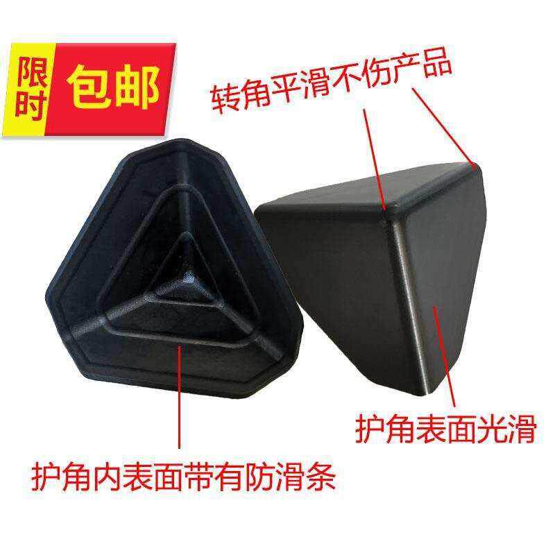 速发保护打包防撞塑料66护角纸箱子四角磕碰防摔角快递木箱桌角角