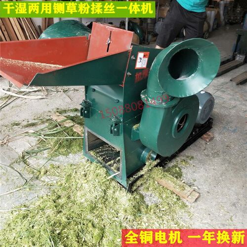 现货速发铡草粉碎干湿两用粉碎机牛羊养殖玉米棒芯秸秆粉草机碎草