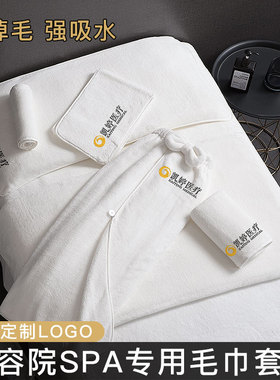 速发白色毛巾院专用皮巾面肤管理包头巾吸水铺g大浴巾印lo床o
