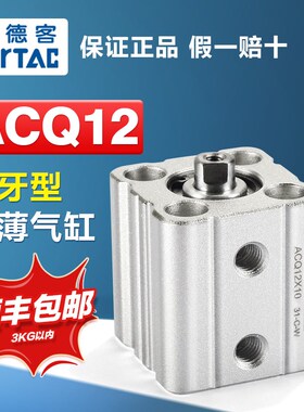 速发气动超薄气缸X12A5X10X15X27X25X0X5X40X45X50X05