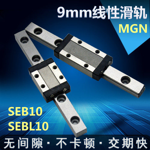 速发同尺寸直线滑轨SEB10.EB10 ELHZ10.RGC.B.MM.