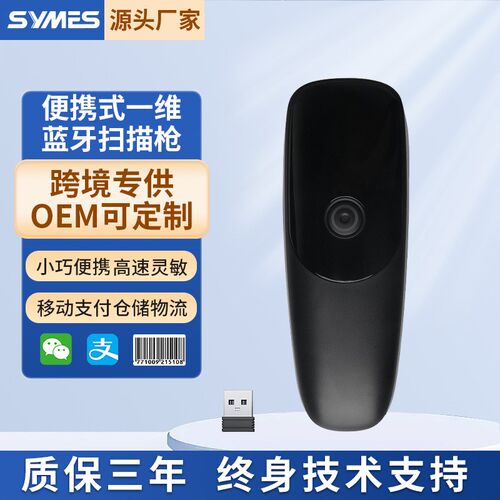 速发便携式蓝一扫无枪牙维迷你型描线扫码器扫描器快递物流条码商