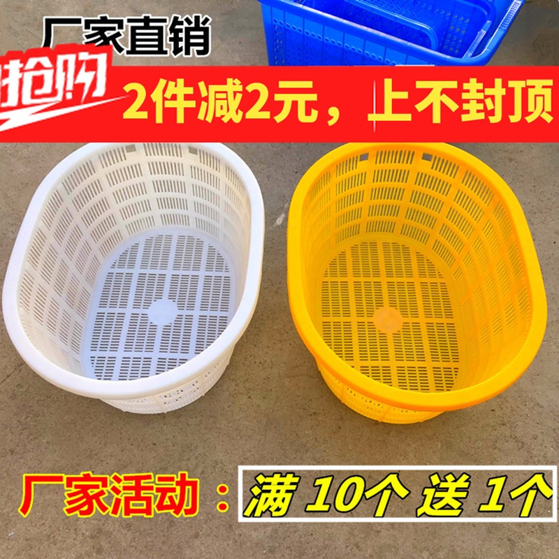 速发加厚椭圆形大号蔬菜水果塑料周转箩瓜纳筐 鱼虾篓水产腰蓝西