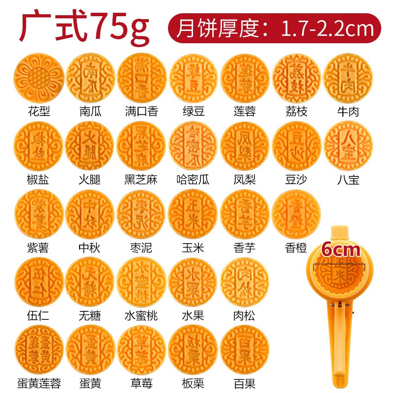 现货速发可批2025月饼模具手压式商用广式中秋新款五仁模型印具桃