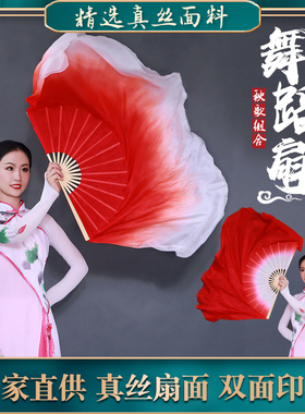速发九儿双面大红色扇舞蹈扇红色渐变歌子胶州秧扇扇跳舞古扇典广
