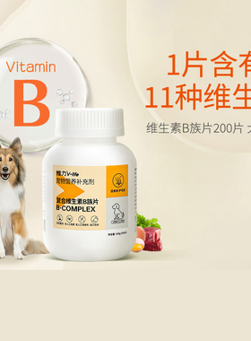 速发RedD营g猫多维片猫咪用复合维生素片猫藓多维bo充补养品