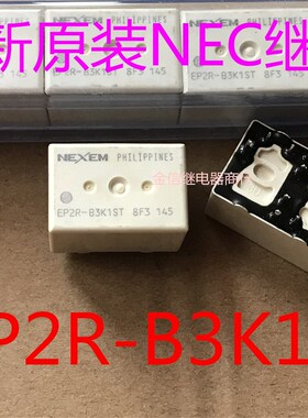 速发EP2R-BK1ST 51 直全新EC车载 10脚  现货 可 拍
