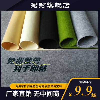 速发毛毡布自粘毯带背胶毛布布黑白灰色幼儿园装饰墙壁背景布汽车