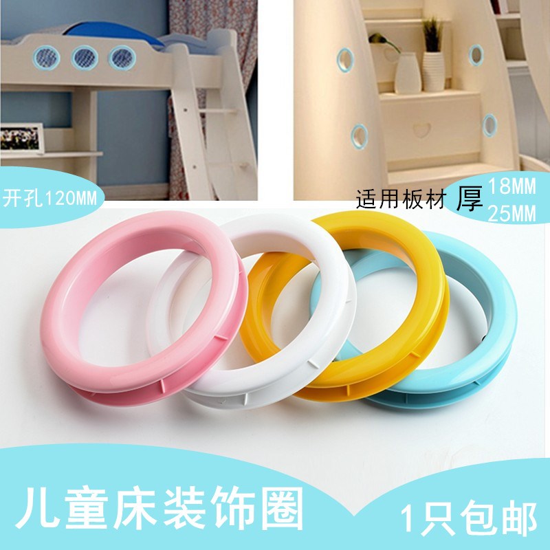 速发上童儿下床装饰子圈母床边护板塑料18厘板25厘厚圆孔卡环修饰
