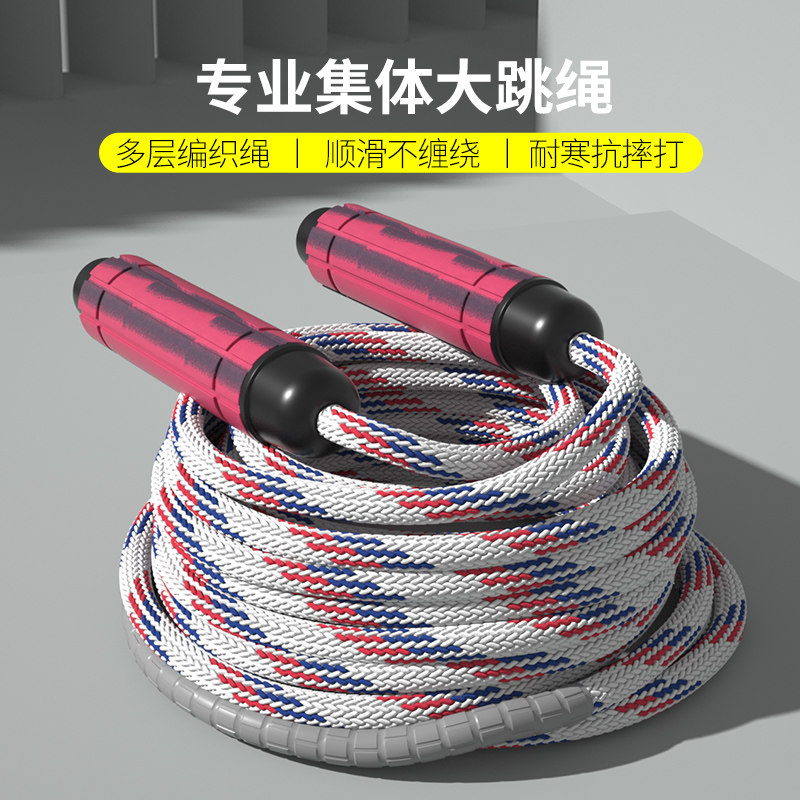 现货速发跳绳长绳子多人跳学生群体比赛跳大绳学生八字接力摇绳儿