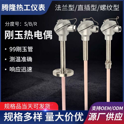 速发K型刚玉热电偶WR-1温2/WR-1陶温度传感器刚玉2瓷管马弗炉高2