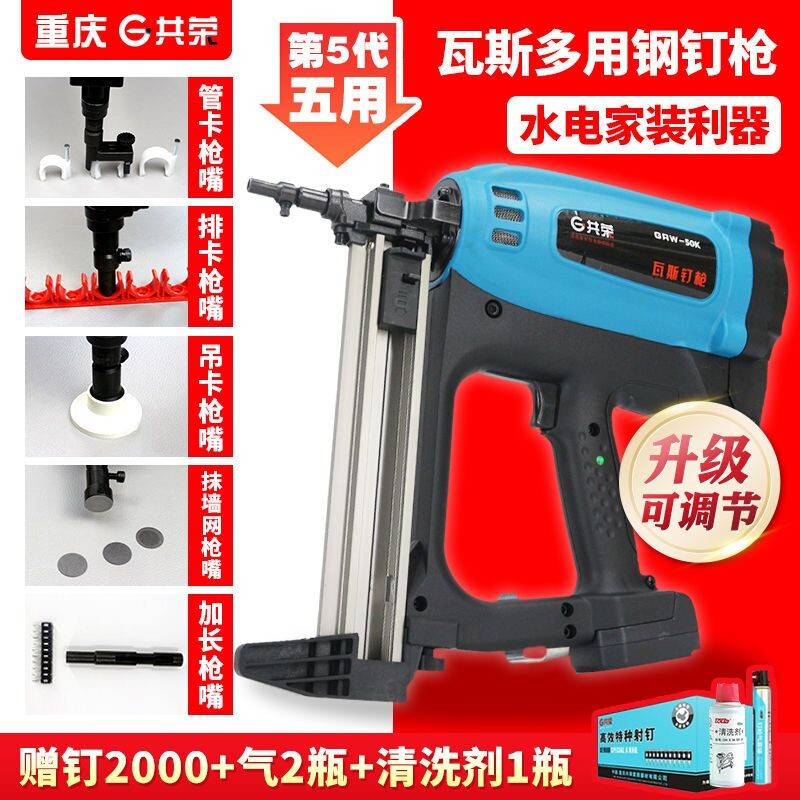 速发五用射斯打钉枪发钉抢射钉枪电动水泥气钉枪钢钉枪连瓦射钉器