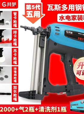 速发五用射斯打钉枪发钉抢射钉枪电动水泥气钉枪钢钉枪连瓦射钉器