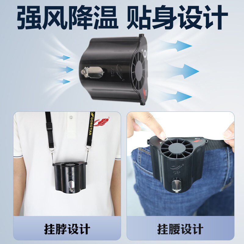 速发共田大容量长续航多功能便携脖F128风扇挂腰挂