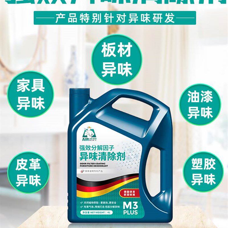 速发光触媒除甲醛新房家用强力型室内新房子装修去异味甲醛清除剂