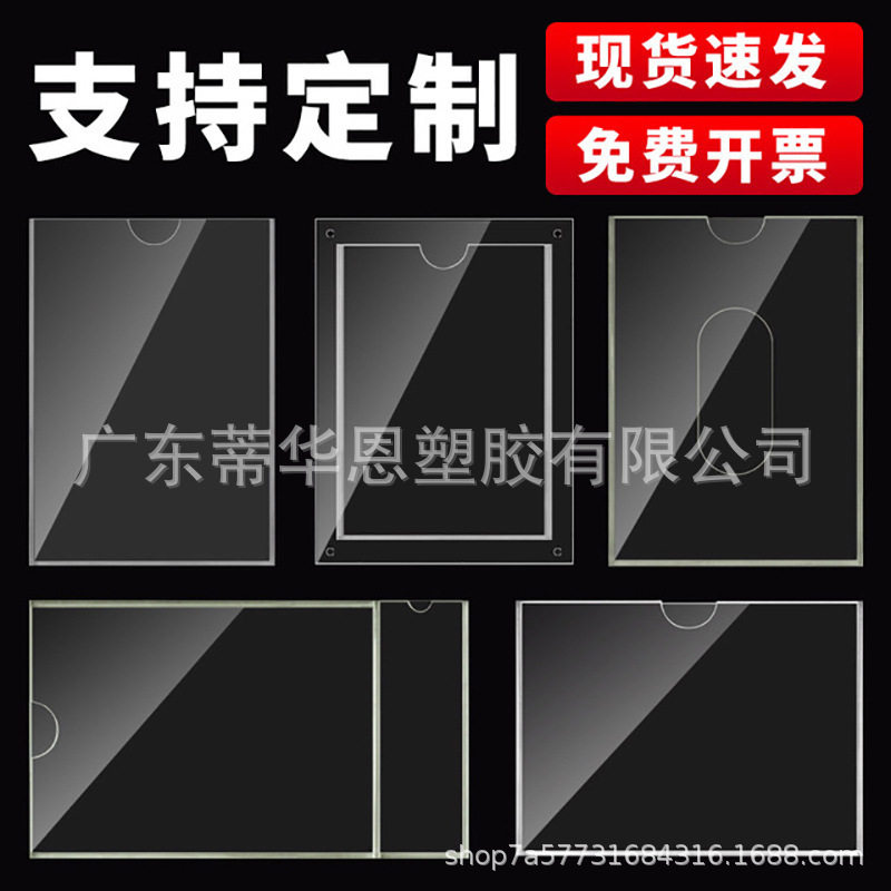 现货速发双层a4插槽透明a有机玻璃插纸照片展示板压克力卡槽