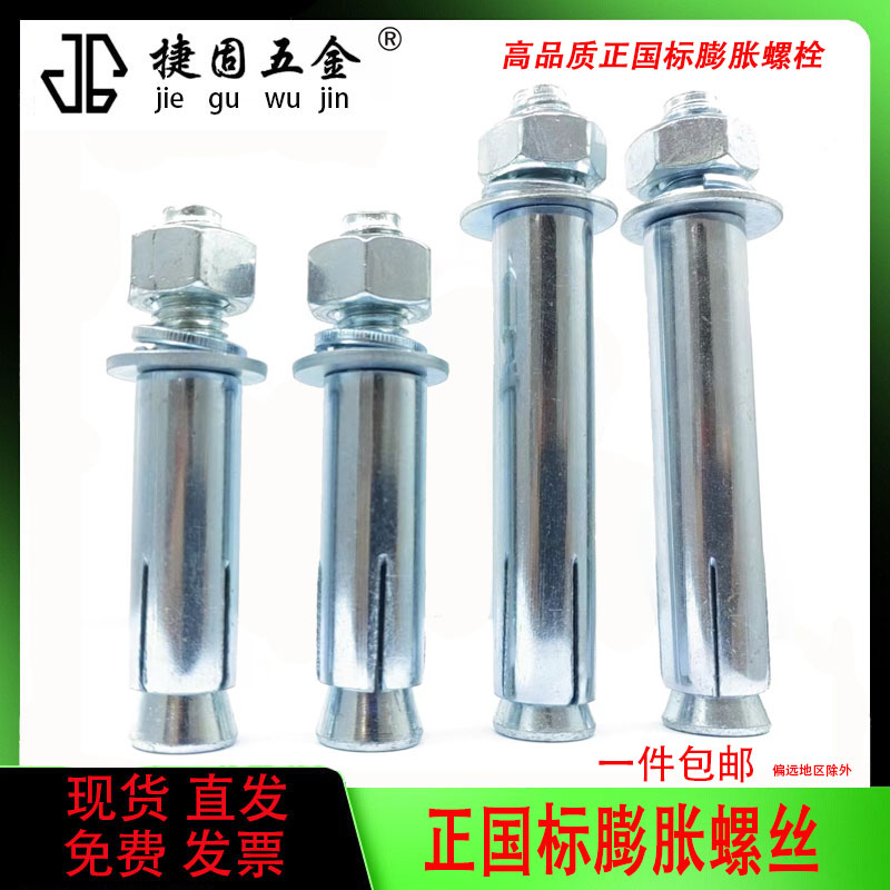 速发盒装正国标膨胀螺丝镀锌膨胀螺丝超胀加长拉爆膨长螺栓6MM8M1