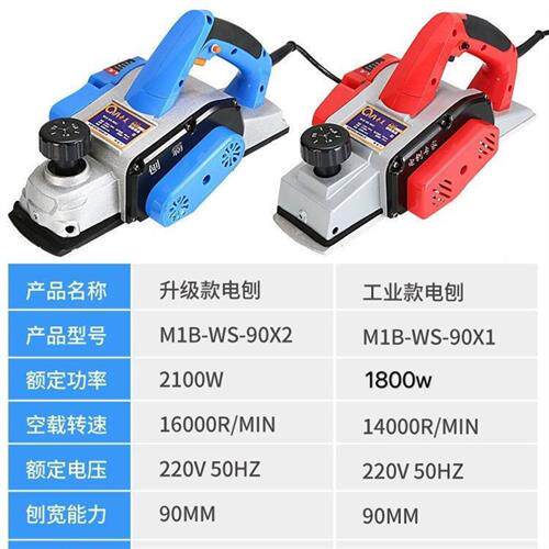 现货速发电刨家用手提电刨子木工刨电动木工工具大全手电刨电推孢