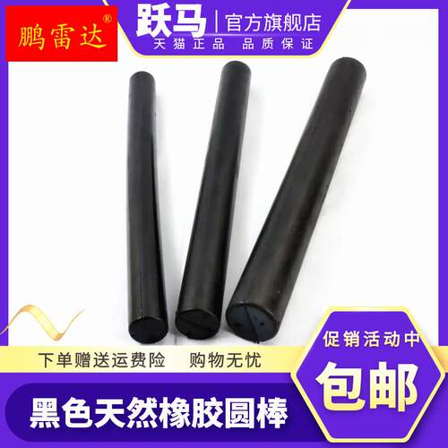 现货速发黑色橡胶棒实心绝缘棒减震棒缓冲棒减震丁腈橡胶棒圆柱氯