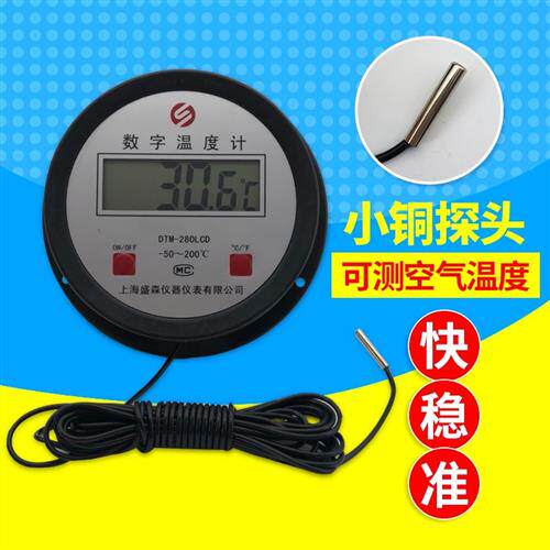 速发厂家反应超快小监视器数菇温度大棚温度冷蘑显房F藏库专用数
