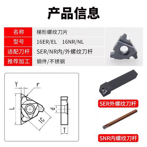现货美制29度梯形内外螺纹车刀t片16 22 ER NR 4 5 6 8 10AC
