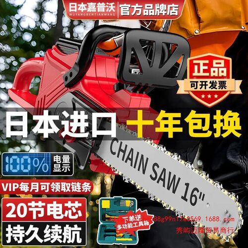 现货速发嘉普沃充电电锯小型手持充电式锂电双驱动锂电锯户外锯树