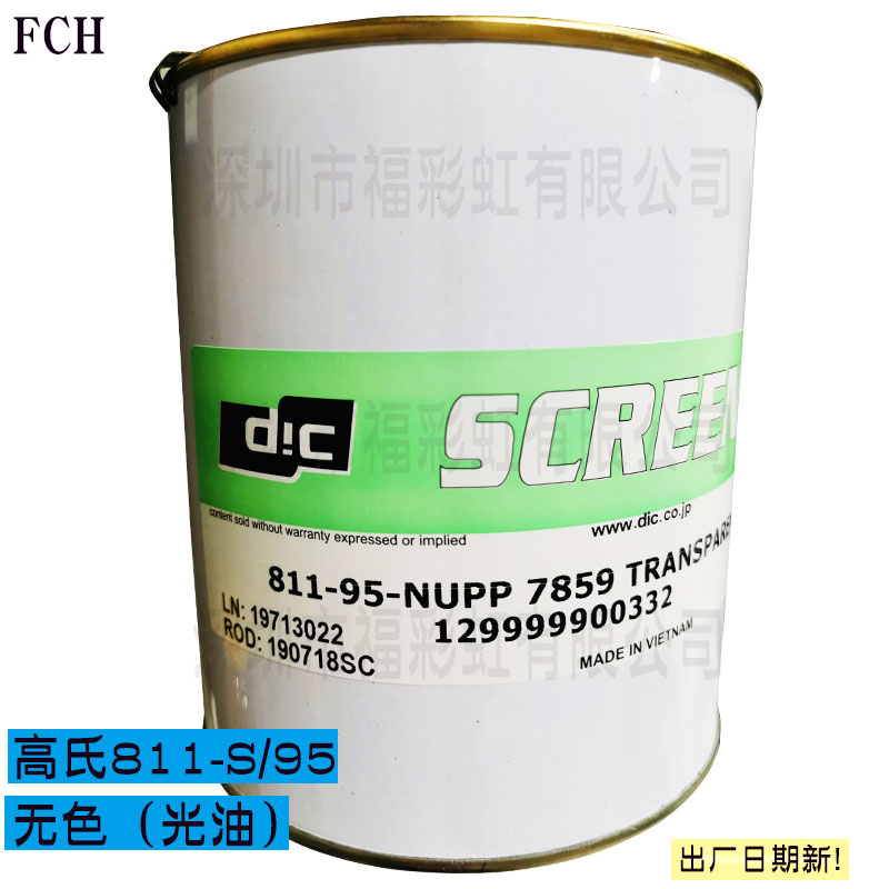 速发现O油TS高氏网版印刷移印A墨/PP油墨 墨 811-5光油透明油墨C