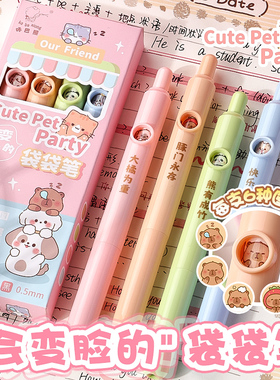 速发202按新款兜兜笔按动中性笔高颜值CS珠刷题笔速干顺滑小学生