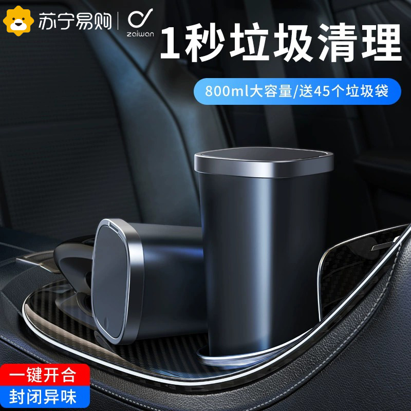 现货速发车载垃圾桶带盖子汽车内用前排迷你卫生箱车内清洁袋杂物