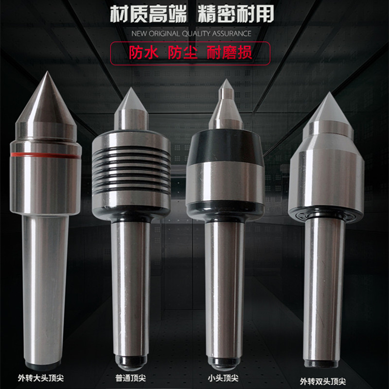 速发高精度活动细尖小头大头外转活动双尖角顶针