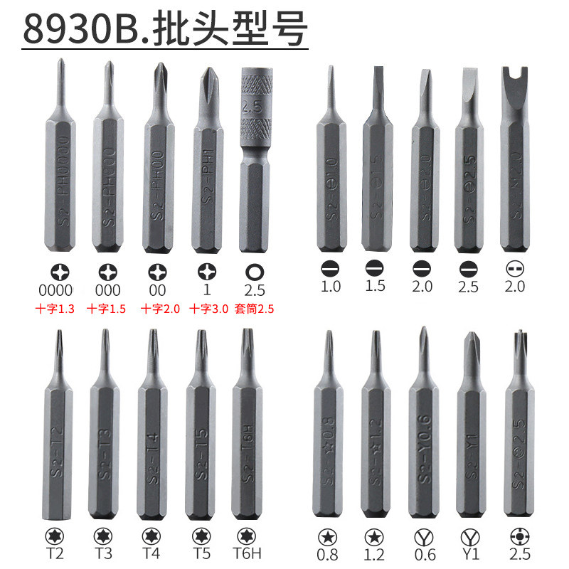 速发iphx 7手机维修螺丝刀拆机工具套装全套通用 vivo专业