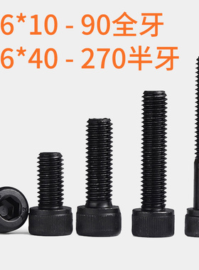 速发M6 1x.级内牙角螺丝全牙半六M620*40*50*60*70*80*0*100*200