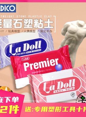 速发PADO帕蒂格手工粘土l土轻l超d石塑黏a亮光油防水