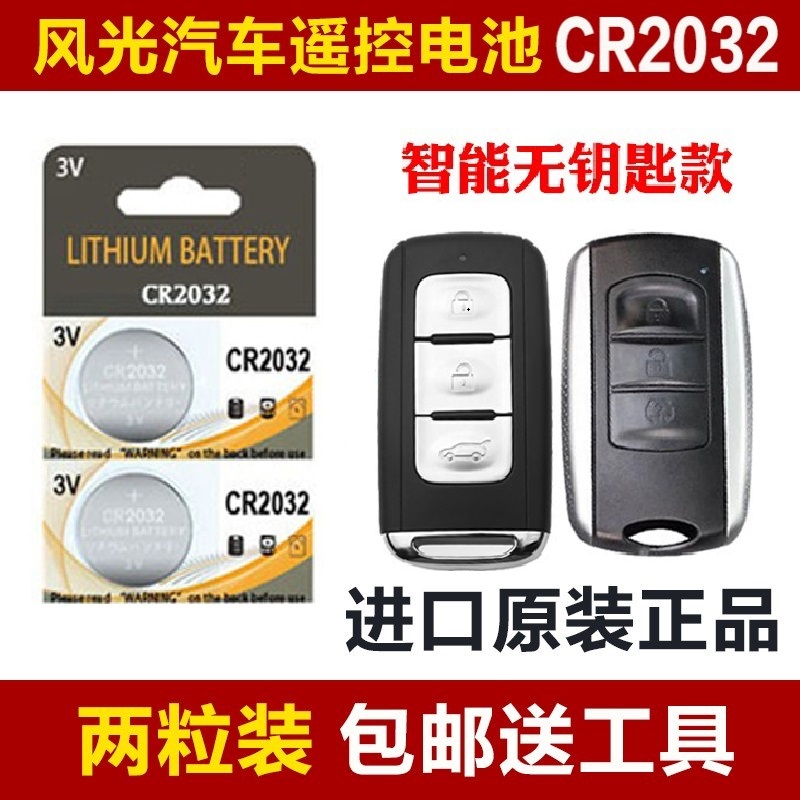 速发R用于东风风85光0 1.8L车 560 50折叠C适162专用