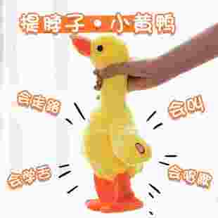 速发儿童电动走路鸭子毛绒玩具提话子会叫会唱歌学人说脖的摇摆鸭