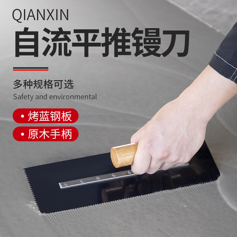 速发工加平水泥推镘刀流长平口锯齿环氧地坪漆批刀刮板站立式刮刀