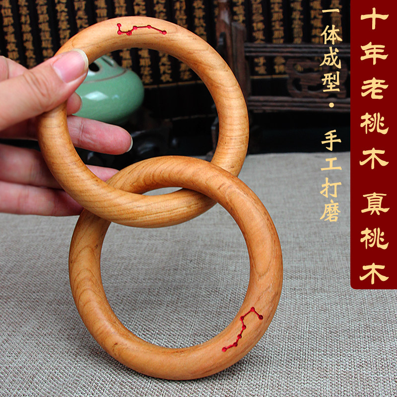 速发整木料枣木乾坤圈道家实木老桃木阴环原矿朱砂一体手工木雕手