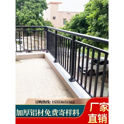 速发铝艺护栏户外别墅围栏家用台栅栏杆铁艺庭院花园围墙护栏