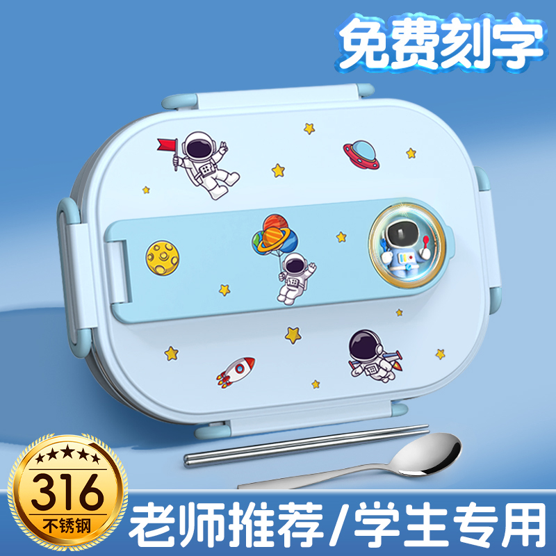 速发6不锈钢保盒饭温男学生小孩儿童上班族餐盒分格餐盘便当盒