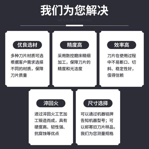 速发皮革刀条机切条机刀片分条机圆刀双刃刀片开料机刀圆开片分机