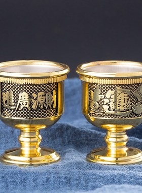 速发财神供用杯复水杯纯家酒铜合金供古佛具用品关公上贡供佛前圣
