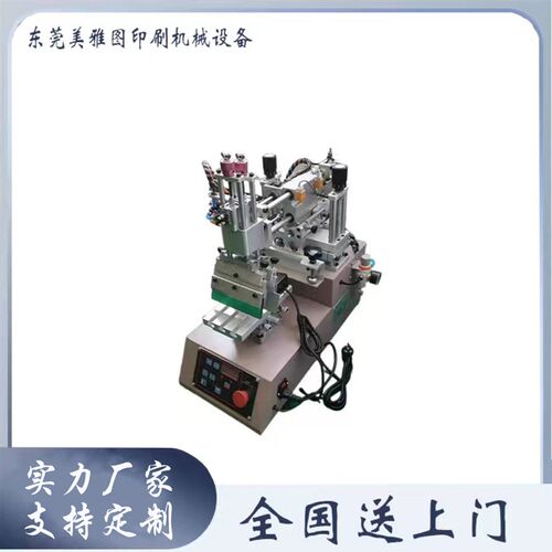 速发摇臂台机丝印机 动料外壳陶瓷小型平面丝网印刷式 自塑斜臂丝