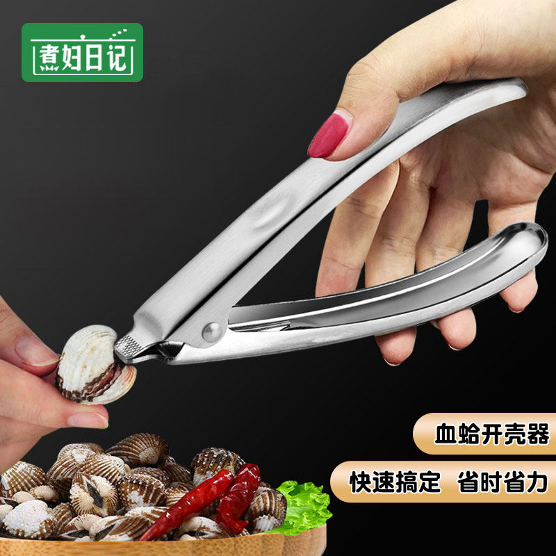 速发血蛤钳子蛤开神器花蛤钳开口蚶花哈毛器夹血蚌家用血哈毛蛤夹
