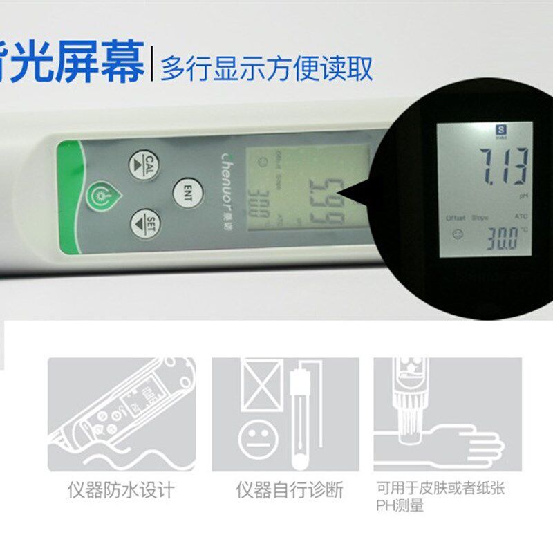 现货速发笔式溶氧仪馒头酸碱度ph计电导率仪DOw溶解氧余氯臭氧水