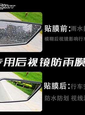 速发适用于春风800K大灯膜仪表膜改色保护贴膜装饰贴纸改装配件防