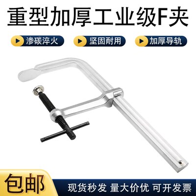 速发重型F夹子形厚工金级强力卡紧钳器快速固定板子G字加五业木工