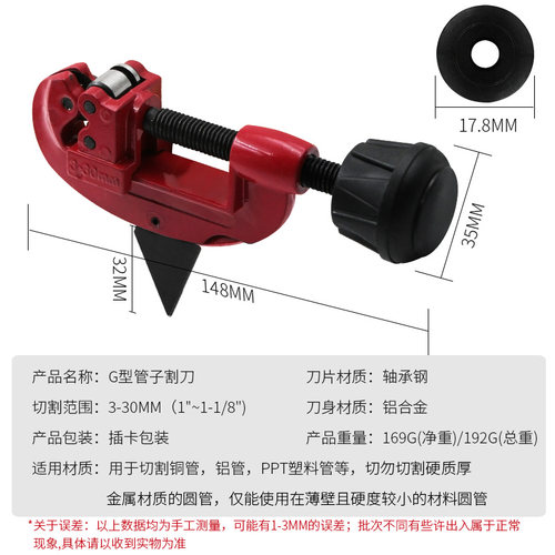 速发切管管 快速切个各种铜管铝器ppr管 CT-管01子割刀切割工