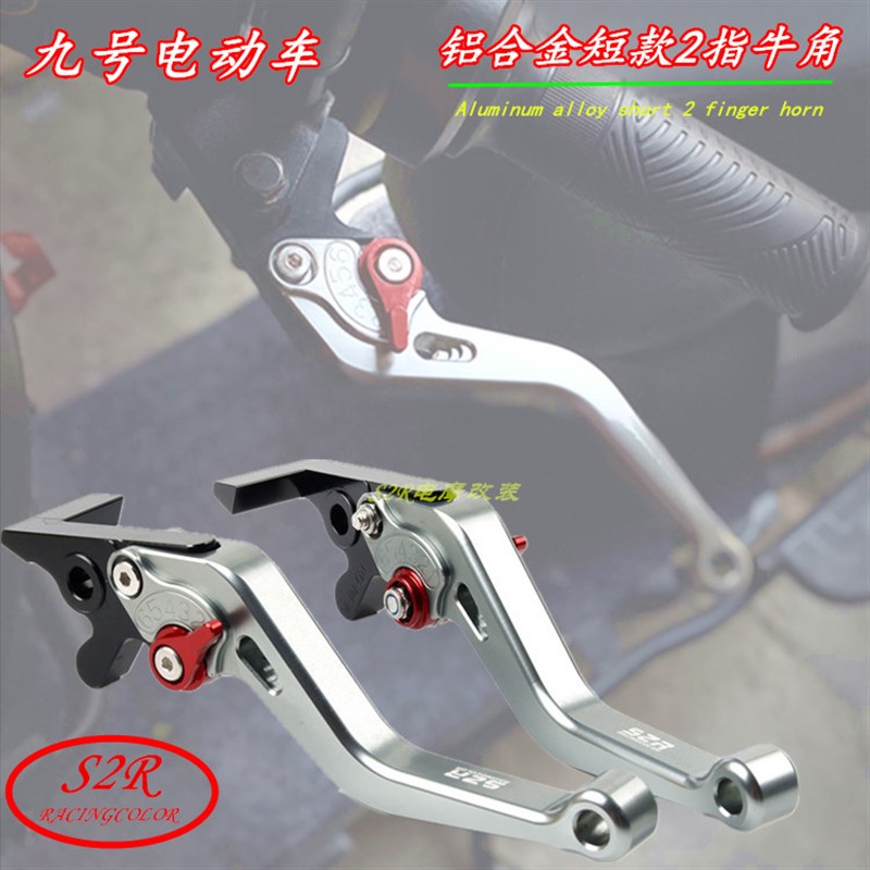 速发适用九号电动车Mz E00猎户座DzM5机刹师M械XA车手把柄牛角配