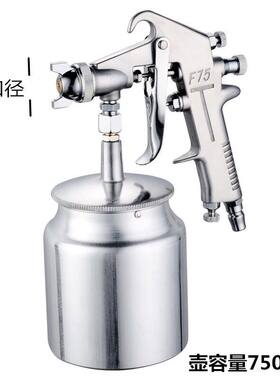速发W75气动油漆喷漆枪家具漆汽车底漆沙发喷胶大口径高雾化喷枪