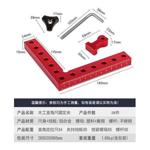 现货速发0度直角固定夹具木板块木工辅助拼板固器直角尺工具
